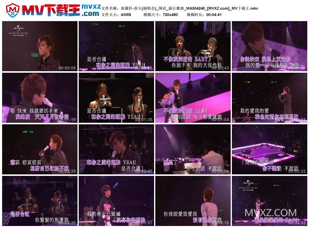 张敬轩-春天(演唱会)_国语_流行歌曲_MA504240